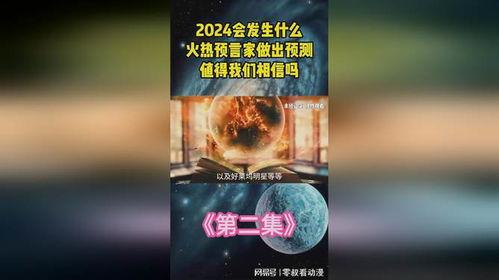 2024娱乐圈最新爆料,揭秘最新爆料背后的精彩故事 第1张 2024娱乐圈最新爆料,揭秘最新爆料背后的精彩故事 第1张